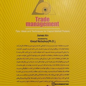 Kane Trading on: Trade Management