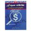 کتاب معاملات سودآور با الگوهای جدید بیل ویلیامز