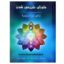 کتاب ماورای طبیعی شدن