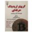 کتاب کریپتو تریدینگ حرفه ای