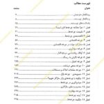 خرید کتاب تسلط بر چرخه بازار
