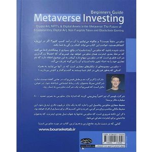 Metaverse Investing Beginners Guide To Crypto Art, NFT’s, & Digital Assets in the Metaverse