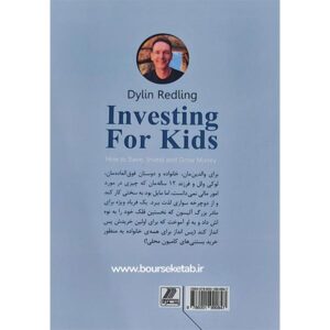 فهرست کتاب سرمایه گذاری برای کودکان