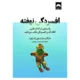 کتاب افسردگی نهفته