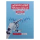 کتاب هوش مصنوعی در بازار سرمایه