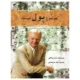 کتاب موضوع پول نیست