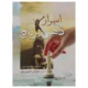 کتاب اسرار ذهن برنده