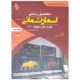 کتاب تحلیل زمانی اسمارت مانی