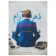کتاب ذهن آرام در معامله گری
