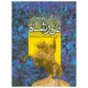 کتاب زندگی پرماجرای نادرشاه