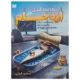 کتاب معامله گری در ازدحام