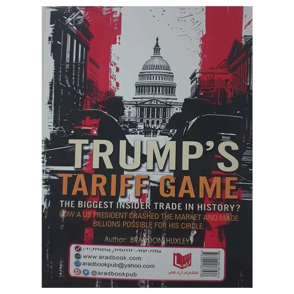 کتاب-بازی-ترامپ ترجمه فارسی کتاب Trump’s Tariff Game